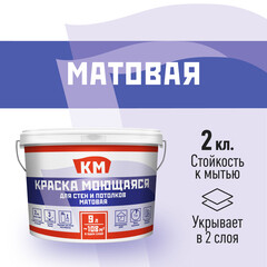 Изображение товара Краска моющаяся КМ база С бесцветная 9 л