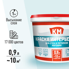 Краска интерьерная КМ база А белая 0,9 л - фото 2