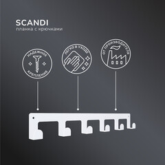 Вешалка для ванной Ulitka Scandy 6 крючков на шуруп металл белый (74104334) - фото 6