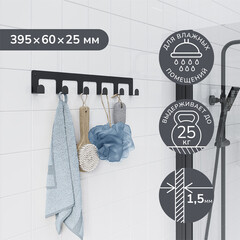 Вешалка для ванной Ulitka Scandy 6 крючков на шуруп металл черный (74104333) - фото 2