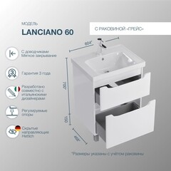 Комплект тумба с раковиной Sanstar Lanciano 60 см напольная белая (303.1-1.5.1.К) - фото 5