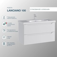 Комплект тумба с раковиной Sanstar Lanciano 100 см подвесная белая (314.1-1.5.1.К) - фото 6