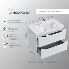 Комплект тумба с раковиной Sanstar Lanciano 80 см подвесная белая (306.1-1.5.1.К) - фото 9