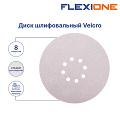 Диск шлифовальный Flexione Velcro d225 мм P180 на липучку тканевая основа (5 шт.) (50001955) - фото 5