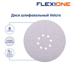 Диск шлифовальный Flexione Velcro d225 мм P100 на липучку тканевая основа (5 шт.) (50001715) - фото 5