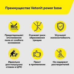 Пропитка Vetonit Power Base для пола упрочняющая 10 л - фото 6