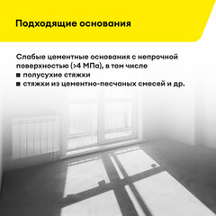 Пропитка Vetonit Power Base для пола упрочняющая 10 л - фото 3