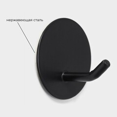 Крючок для ванной Stölz Классика одинарный самоклеящийся металл черный (2 шт.) (6894908) - фото 2