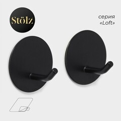Крючок для ванной Stölz Классика одинарный самоклеящийся металл черный (2 шт.) (6894908) - фото 3