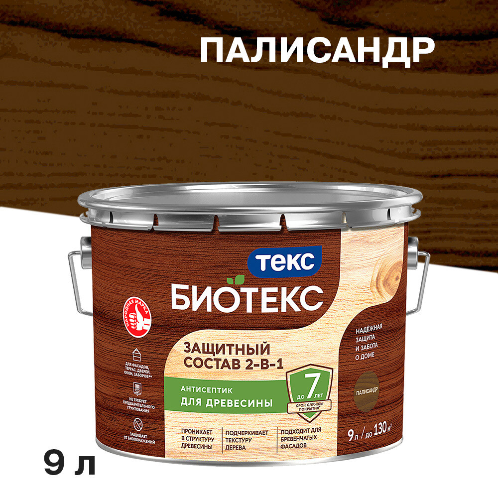 

Антисептик Текс Bioteks 2-в-1 декоративный для дерева палисандр 9 л, Коричневый