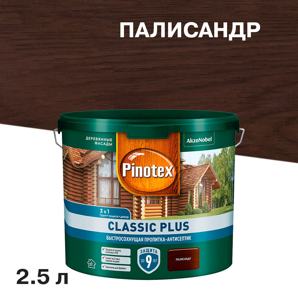 

Антисептик Pinotex Classic Plus 3 в 1 декоративный для дерева палисандр 2,5 л, Коричневый