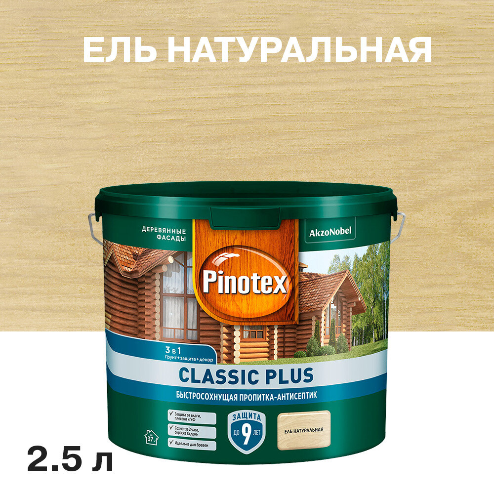 

Антисептик Pinotex Classic Plus 3 в 1 декоративный для дерева ель натуральная 2,5 л, Коричневый