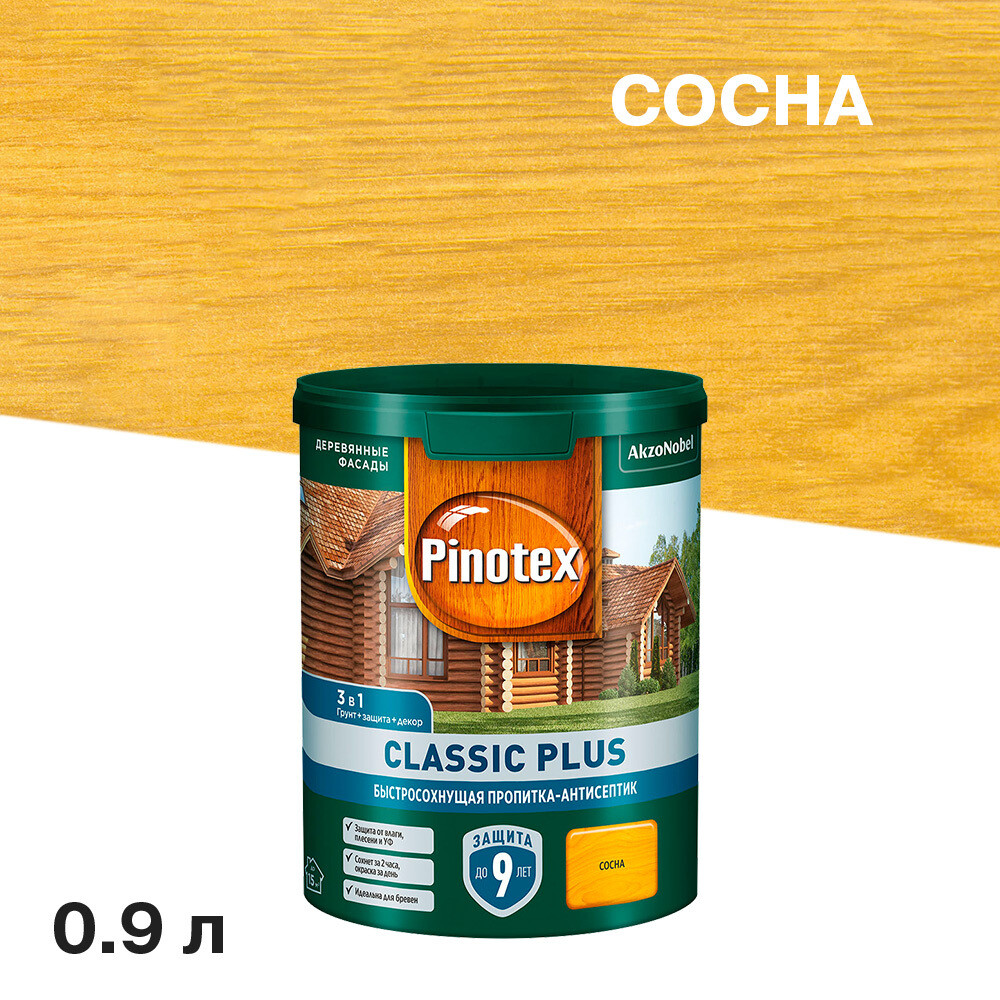 

Антисептик Pinotex Classic Plus 3 в 1 декоративный для дерева сосна 0,9 л, Коричневый