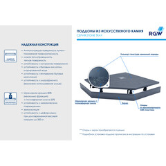 Поддон RGW Stone Tray искусственный камень 90х90х2,5 см трапеция графит низкий (16155099-02G) - фото 4