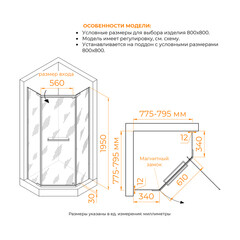 Душевой уголок RGW PA-82B черный 80х80х195,5 см пятиугольник стекло прозрачное 6 мм (41088288-14) - фото 5