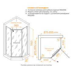 Душевой уголок RGW PA-82 хром 90х90х195,5 см пятиугольник стекло прозрачное 6 мм (41088299-11) - фото 6