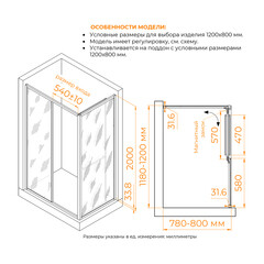 Душевой уголок RGW LE-45-B черный 120х80х200 см прямоугольник стекло прозрачное 6 мм (77124528-14) - фото 6