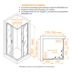 Душевой уголок RGW CL-36 хром 80х80х195 см квадрат стекло матовое 6 мм (06093688-41) - фото 3