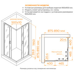 Душевой уголок RGW CL-36 хром 90х90х195 см квадрат стекло матовое 6 мм (06093699-41) - фото 3