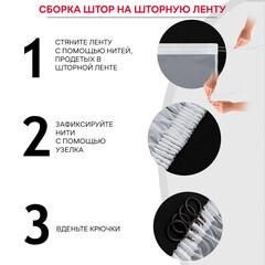 Тюль искусственный шелк шампань 300х260 см Amore Mio (95212) - фото 6