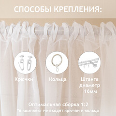 Тюль искусственный шелк шампань 300х260 см Amore Mio (95212) - фото 4