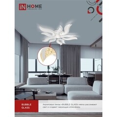 Люстра светодиодная потолочная IN HOME Elegant Flame 90 Вт 3000-6500К 30 кв.м (4690612051536) - фото 7