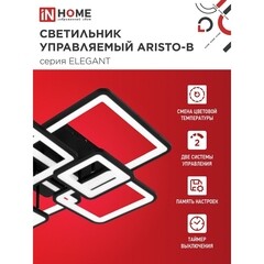 Люстра светодиодная потолочная IN HOME Elegant Aristo-B 120 Вт 3000-6500К 28 кв.м (4690612047324) - фото 8