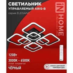 Люстра светодиодная потолочная IN HOME Elegant Aris-B 120 Вт 3000-6500К 28 кв.м (4690612035437) - фото 9