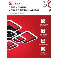 Люстра светодиодная потолочная IN HOME Elegant Aris-B 120 Вт 3000-6500К 28 кв.м (4690612035437) - фото 8