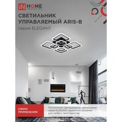 Люстра светодиодная потолочная IN HOME Elegant Aris-B 120 Вт 3000-6500К 28 кв.м (4690612035437) - фото 4