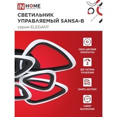 Люстра светодиодная потолочная IN HOME Elegant Sansa-B 120 Вт 3000-6500К 28 кв.м (4690612035390) - фото 8