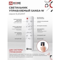 Люстра светодиодная потолочная IN HOME Elegant Sansa-W 120 Вт 3000-6500К 28 кв.м (4690612035383) - фото 5