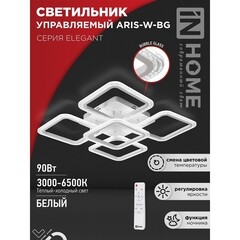 Люстра светодиодная потолочная IN HOME Elegant Aris-W-BG 90 Вт 3000-6500К 30 кв.м (4690612043258) - фото 10