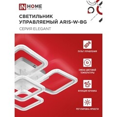 Люстра светодиодная потолочная IN HOME Elegant Aris-W-BG 90 Вт 3000-6500К 30 кв.м (4690612043258) - фото 8