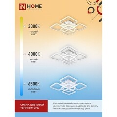 Люстра светодиодная потолочная IN HOME Elegant Aris-W-BG 90 Вт 3000-6500К 30 кв.м (4690612043258) - фото 7
