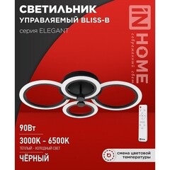 Люстра светодиодная потолочная IN HOME Elegant Bliss-B 90 Вт 3000-6500К 23 кв.м (4690612035451) - фото 9