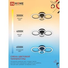 Люстра светодиодная потолочная IN HOME Elegant Bliss-B 90 Вт 3000-6500К 23 кв.м (4690612035451) - фото 6