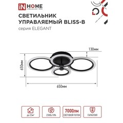Люстра светодиодная потолочная IN HOME Elegant Bliss-B 90 Вт 3000-6500К 23 кв.м (4690612035451) - фото 2