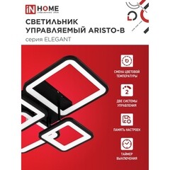 Люстра светодиодная потолочная IN HOME Elegant Aristo-B 90 Вт 3000-6500К 23 кв.м (4690612047294) - фото 8