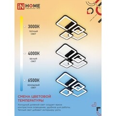 Люстра светодиодная потолочная IN HOME Elegant Aristo-B 90 Вт 3000-6500К 23 кв.м (4690612047294) - фото 6