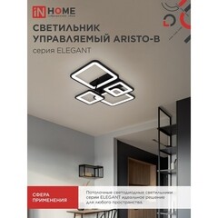 Люстра светодиодная потолочная IN HOME Elegant Aristo-B 90 Вт 3000-6500К 23 кв.м (4690612047294) - фото 3
