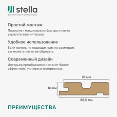 Профиль стартовый для панелей 66,5х16х2700 мм белая - фото 2
