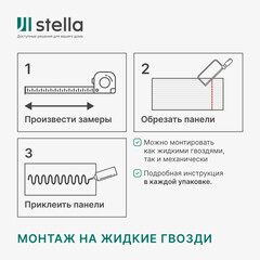 Реечная панель МДФ белая 2700х119х16 мм Stella 0,32 кв.м - фото 4