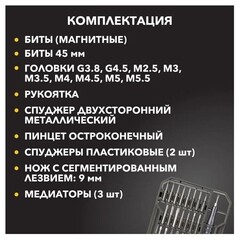 Набор отверток для точных работ Kranz (KR-12-4777) (73 шт.) - фото 7