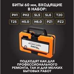 Набор отверток для точных работ Kranz (KR-12-4778) (31 шт.) - фото 8