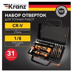 Набор отверток для точных работ Kranz (KR-12-4778) (31 шт.) - фото 6