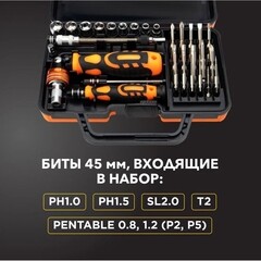 Набор отверток для точных работ Kranz (KR-12-4778) (31 шт.) - фото 5
