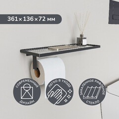 Держатель для туалетной бумаги Unit с полкой металл черный (74104565) - фото 4