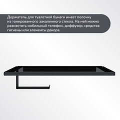 Держатель для туалетной бумаги Unit с полкой металл черный (74104563) - фото 6
