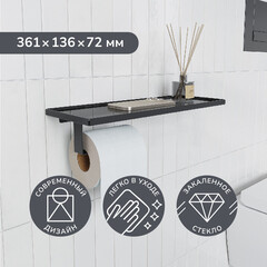 Держатель для туалетной бумаги Unit с полкой металл черный (74104563) - фото 3